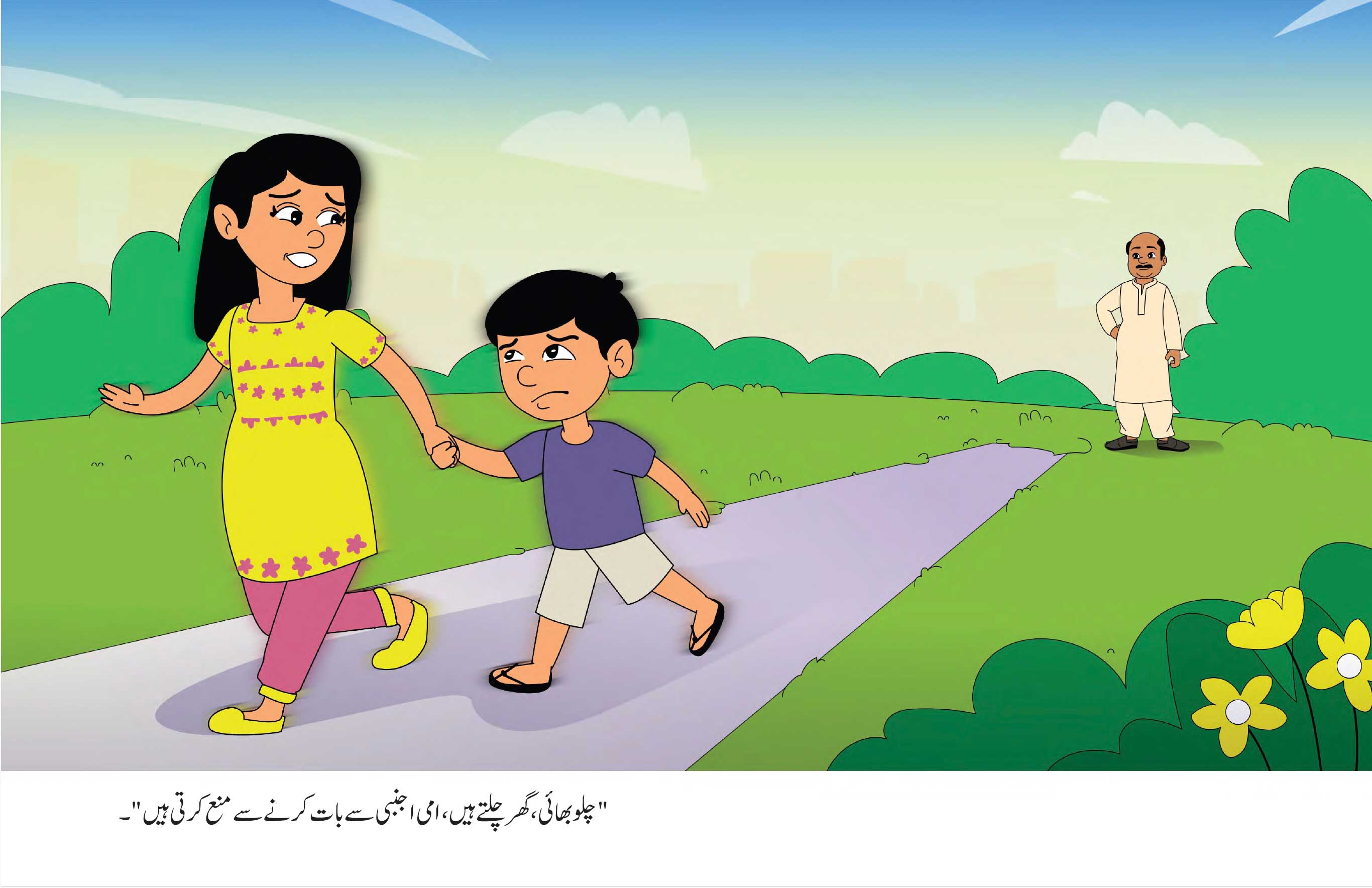 Illustrations from Baagh me Akaily by Saima Mazhar depicting Roja’s experience keeping her brother safe in the park. They walk away from the slippery slide with a man watching their departure.